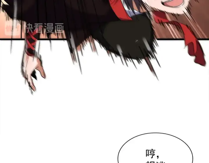 漫画《魔皇大管家》第187话 登场第14张图