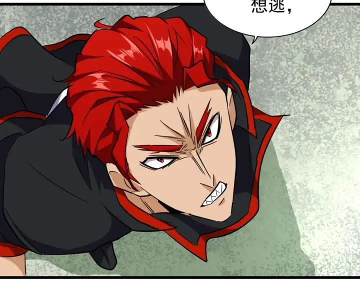 漫画《魔皇大管家》第187话 登场第15张图