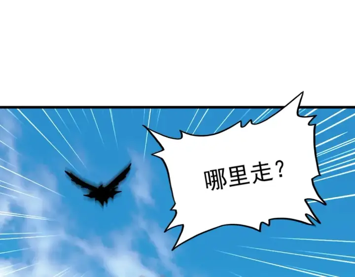 漫画《魔皇大管家》第187话 登场第18张图