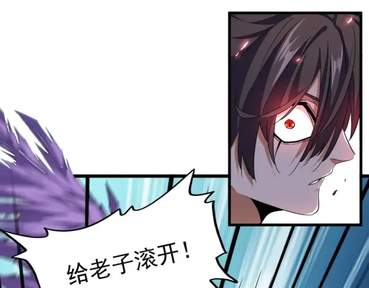 漫画《魔皇大管家》第187话 登场第23张图