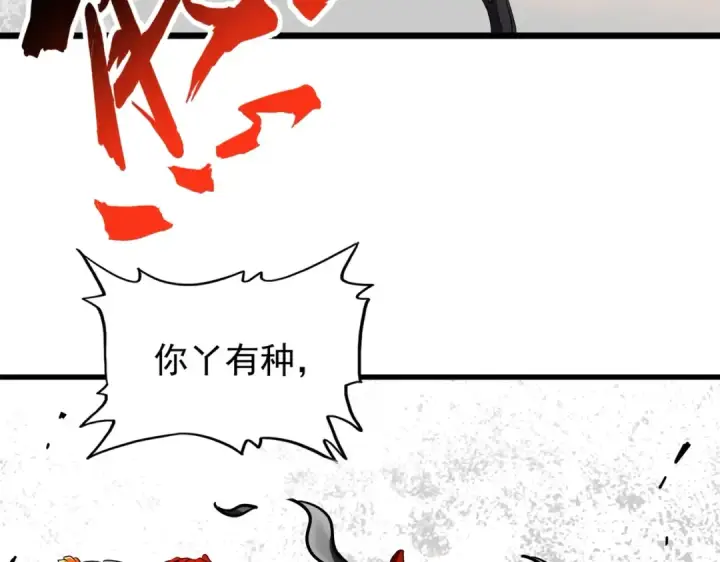 漫画《魔皇大管家》第187话 登场第31张图