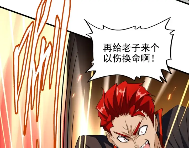 漫画《魔皇大管家》第187话 登场第33张图