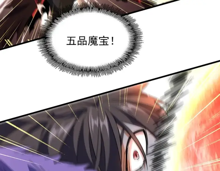漫画《魔皇大管家》第187话 登场第38张图
