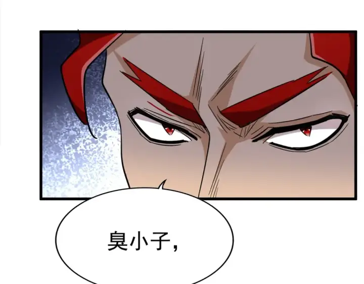 漫画《魔皇大管家》第187话 登场第5张图