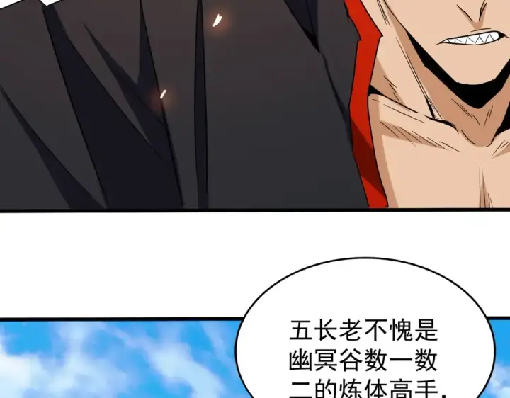 漫画《魔皇大管家》第187话 登场第51张图