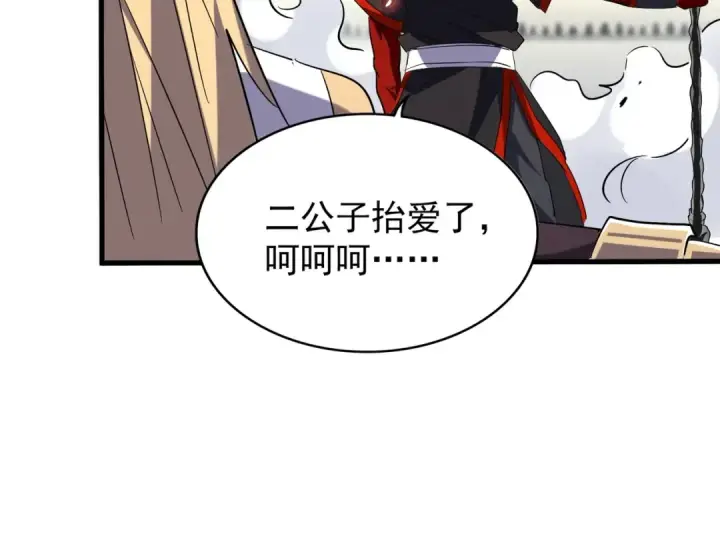 漫画《魔皇大管家》第187话 登场第55张图