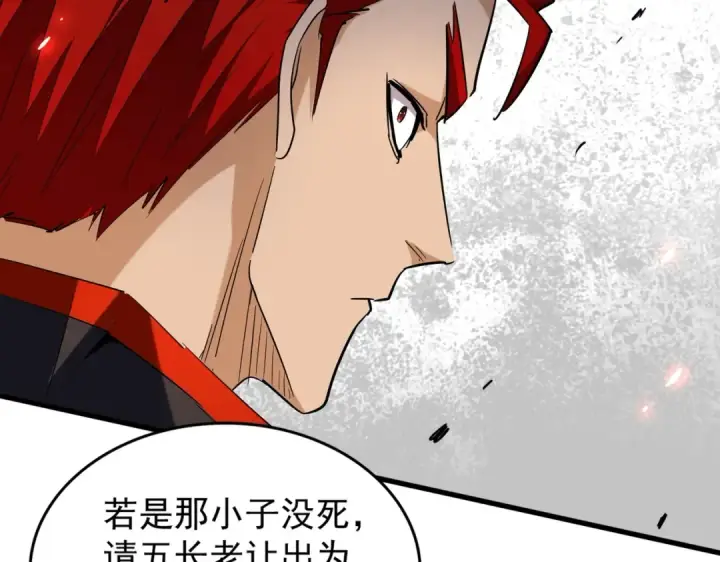 漫画《魔皇大管家》第187话 登场第60张图