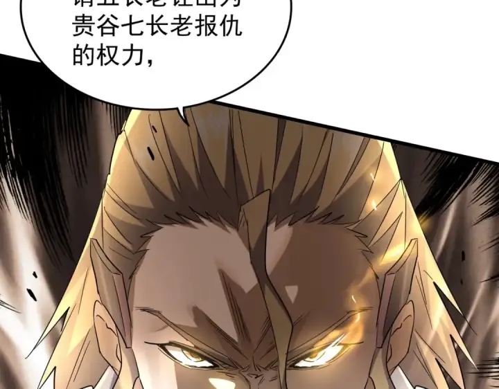 漫画《魔皇大管家》第187话 登场第61张图