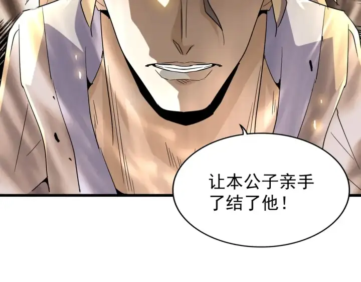 漫画《魔皇大管家》第187话 登场第62张图