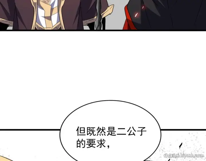 漫画《魔皇大管家》第187话 登场第64张图