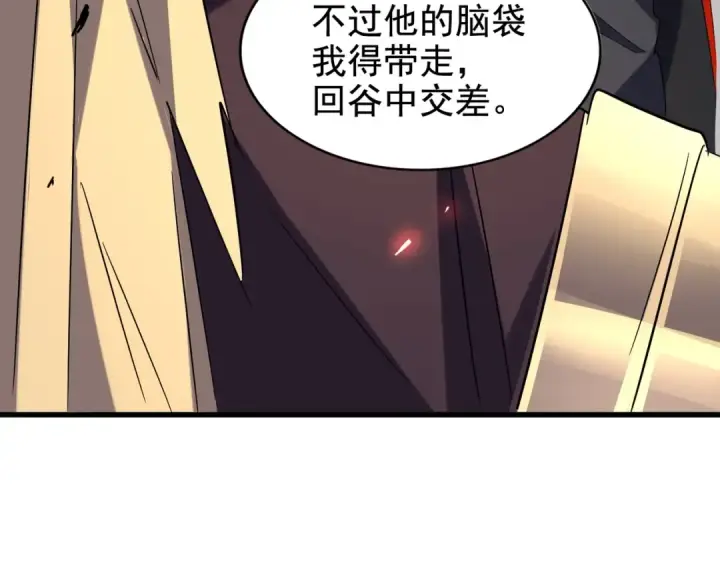 漫画《魔皇大管家》第187话 登场第67张图