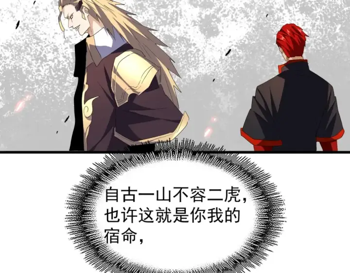 漫画《魔皇大管家》第187话 登场第69张图