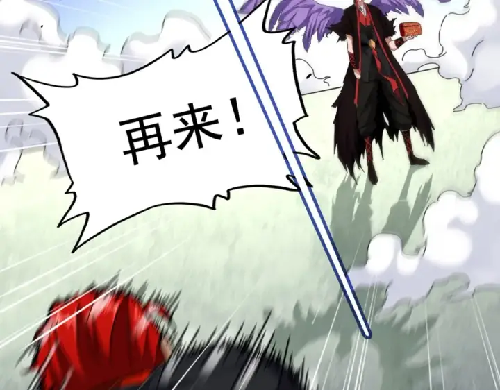 漫画《魔皇大管家》第187话 登场第7张图