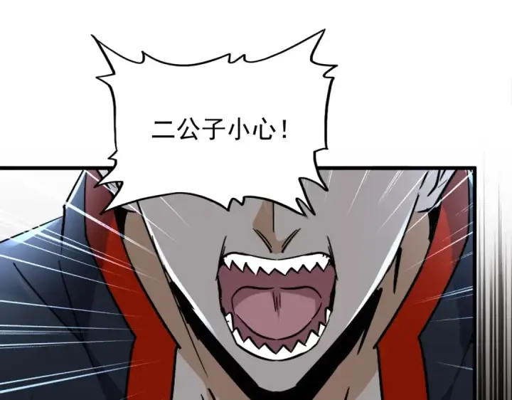 漫画《魔皇大管家》第187话 登场第99张图