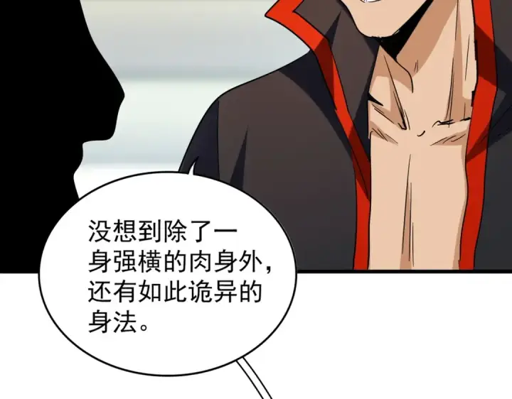 漫画《魔皇大管家》第188话 三家围杀第100张图