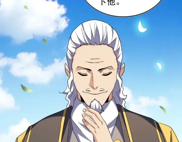 漫画《魔皇大管家》第188话 三家围杀第102张图