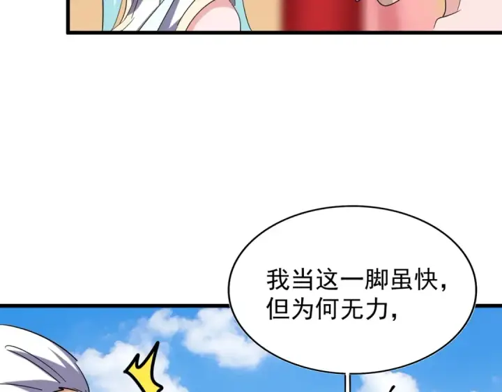 漫画《魔皇大管家》第188话 三家围杀第106张图