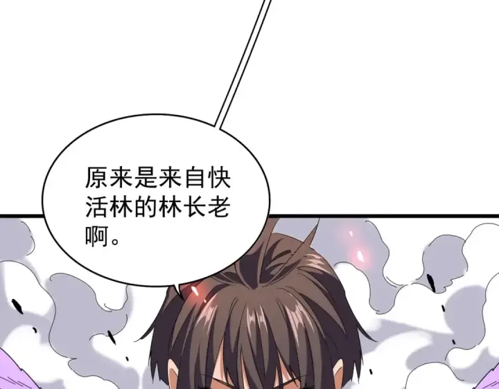 漫画《魔皇大管家》第188话 三家围杀第108张图
