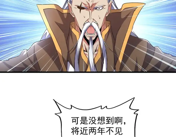漫画《魔皇大管家》第188话 三家围杀第11张图