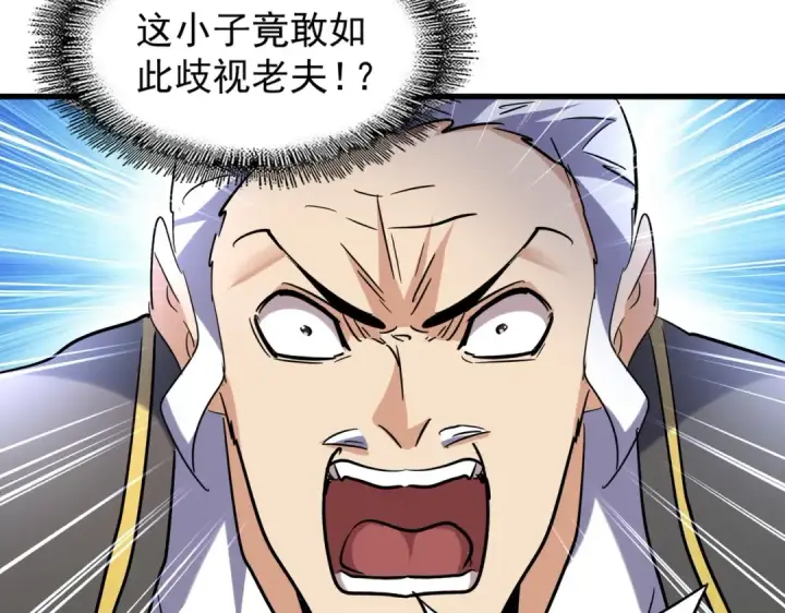 漫画《魔皇大管家》第188话 三家围杀第110张图