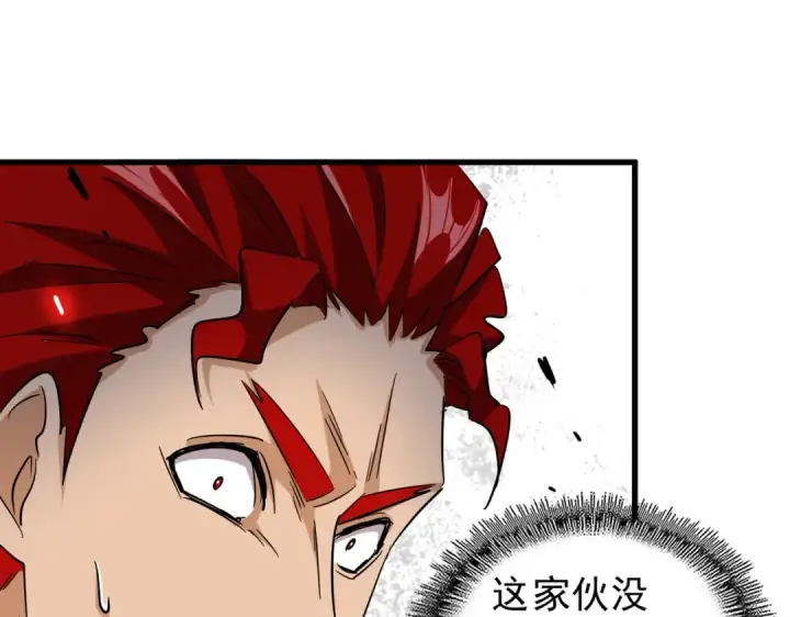 漫画《魔皇大管家》第188话 三家围杀第115张图
