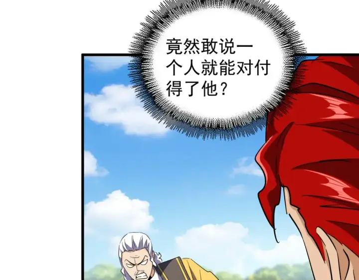漫画《魔皇大管家》第188话 三家围杀第117张图