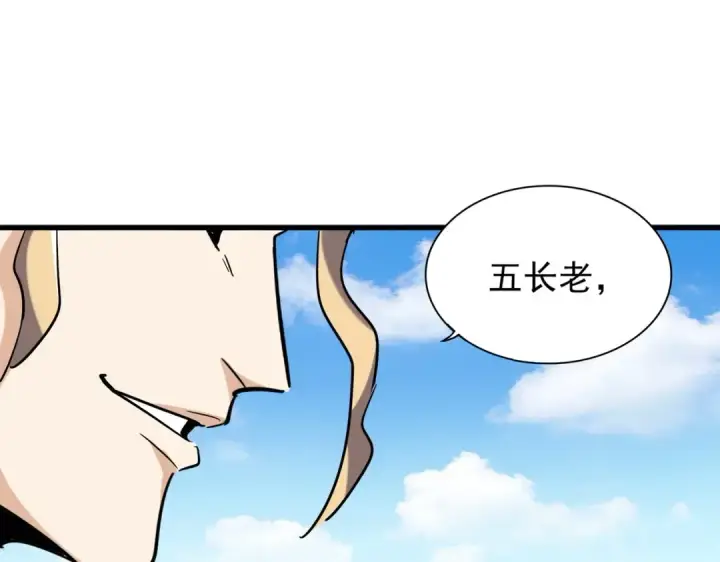 漫画《魔皇大管家》第188话 三家围杀第119张图