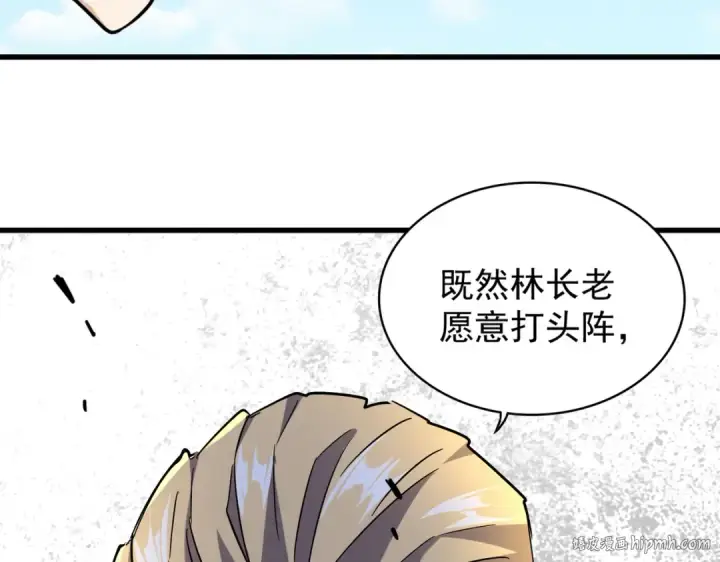 漫画《魔皇大管家》第188话 三家围杀第120张图