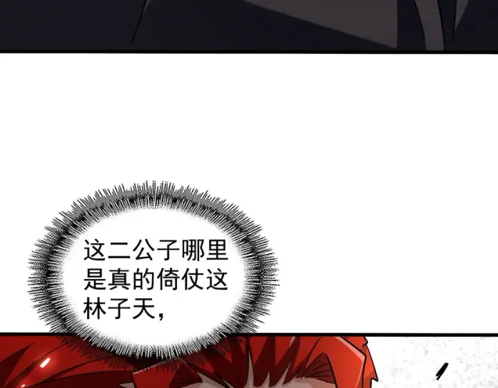 漫画《魔皇大管家》第188话 三家围杀第129张图