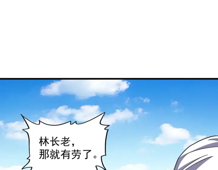 漫画《魔皇大管家》第188话 三家围杀第132张图