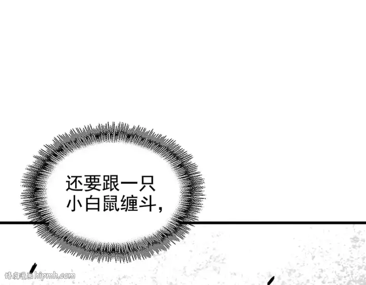 漫画《魔皇大管家》第188话 三家围杀第136张图