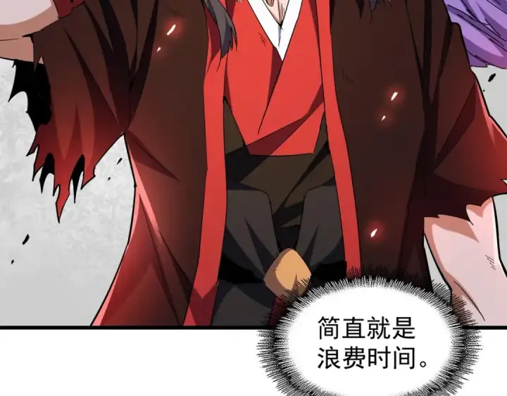 漫画《魔皇大管家》第188话 三家围杀第138张图