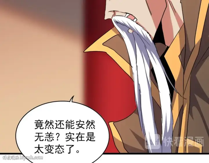 漫画《魔皇大管家》第188话 三家围杀第16张图