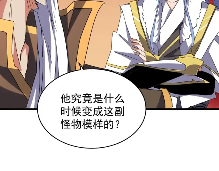 漫画《魔皇大管家》第188话 三家围杀第19张图