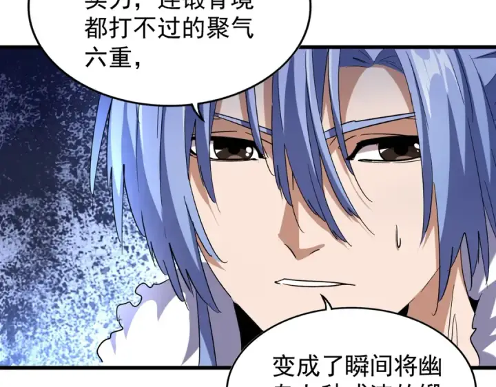 漫画《魔皇大管家》第188话 三家围杀第22张图