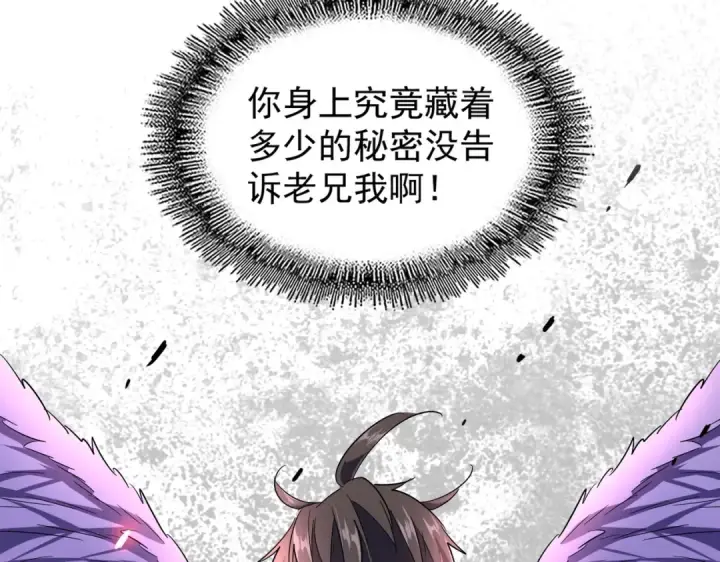漫画《魔皇大管家》第188话 三家围杀第27张图