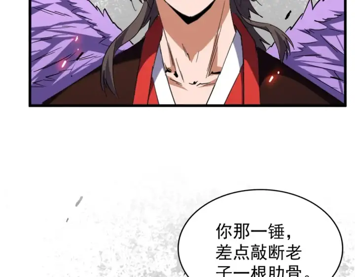 漫画《魔皇大管家》第188话 三家围杀第30张图