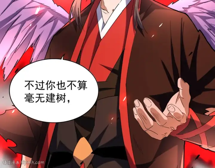 漫画《魔皇大管家》第188话 三家围杀第32张图