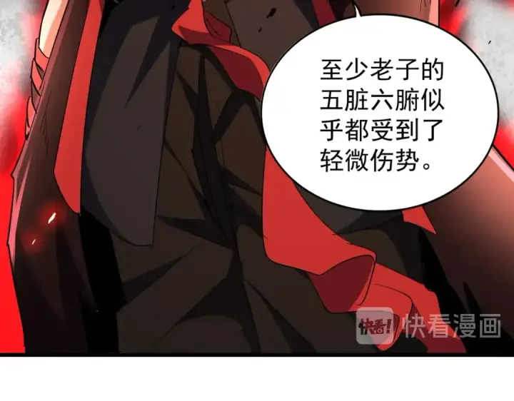 漫画《魔皇大管家》第188话 三家围杀第33张图