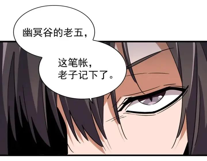 漫画《魔皇大管家》第188话 三家围杀第35张图