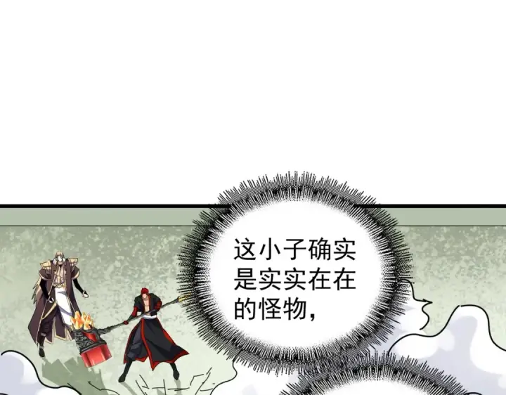 漫画《魔皇大管家》第188话 三家围杀第37张图