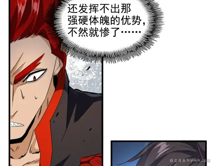 漫画《魔皇大管家》第188话 三家围杀第40张图