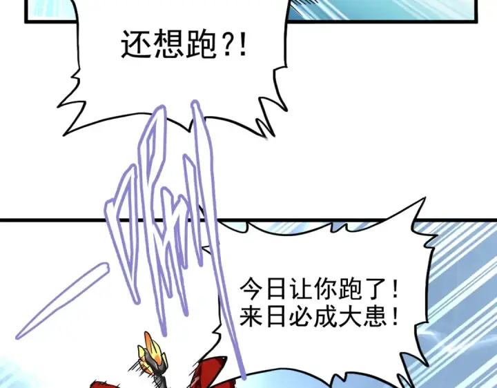 漫画《魔皇大管家》第188话 三家围杀第45张图