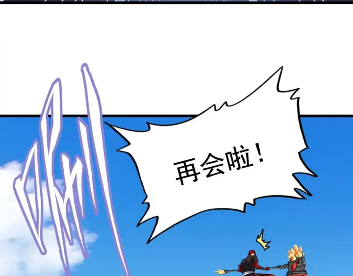 漫画《魔皇大管家》第188话 三家围杀第65张图
