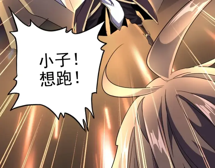 漫画《魔皇大管家》第188话 三家围杀第70张图