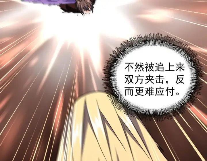 漫画《魔皇大管家》第188话 三家围杀第74张图
