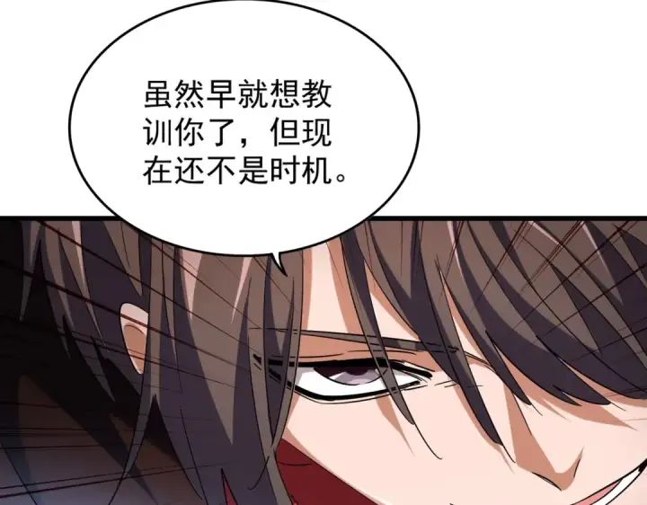 漫画《魔皇大管家》第188话 三家围杀第76张图