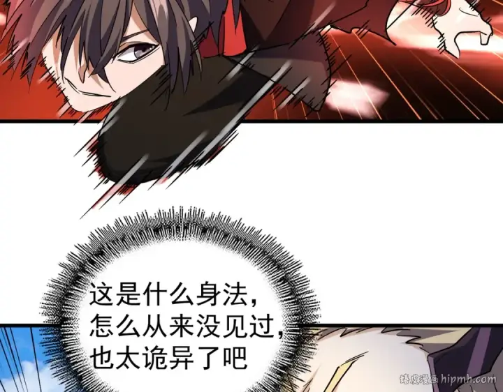 漫画《魔皇大管家》第188话 三家围杀第80张图