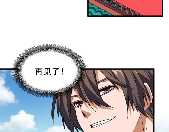 漫画《魔皇大管家》第188话 三家围杀第84张图