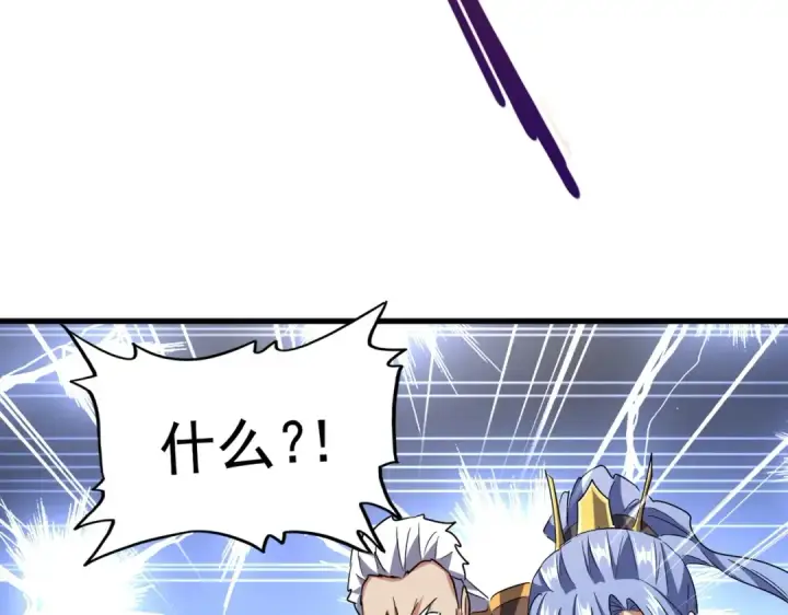 漫画《魔皇大管家》第188话 三家围杀第92张图